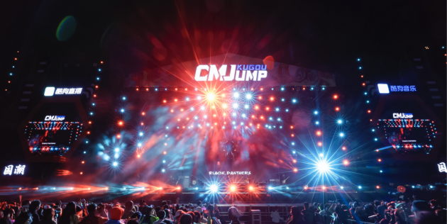 CMJ酷狗国潮音乐节落地海南，用音乐为文旅提供发展新动力
